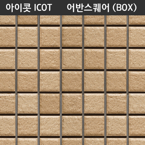 아이코트-어반스퀘어(box) 22장(1.91㎡)/BOX - [쇼핑몰 이름]